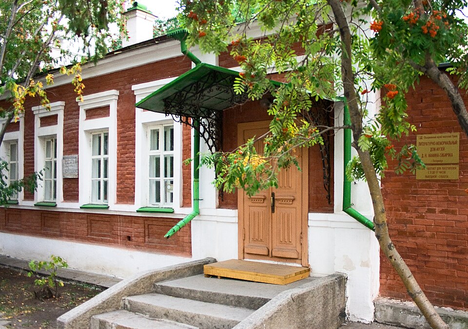 Дом-музей Д. Н. Мамина-Сибиряка