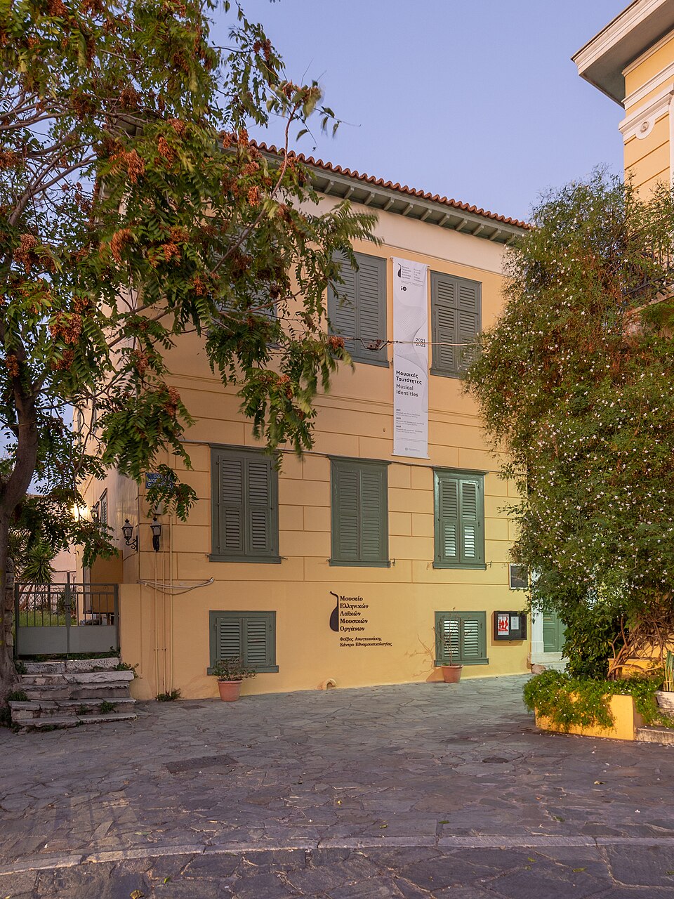 Μουσείο Ελληνικών Λαϊκών Οργάνων