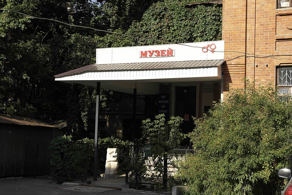 Науково-просвітницький музей сексуальних культур світу