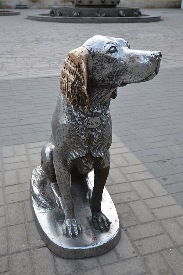 Памятник Белому Биму Чёрное ухо