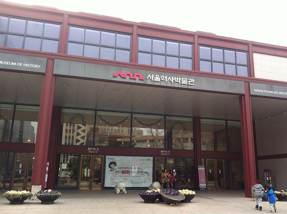 서울역사박물관