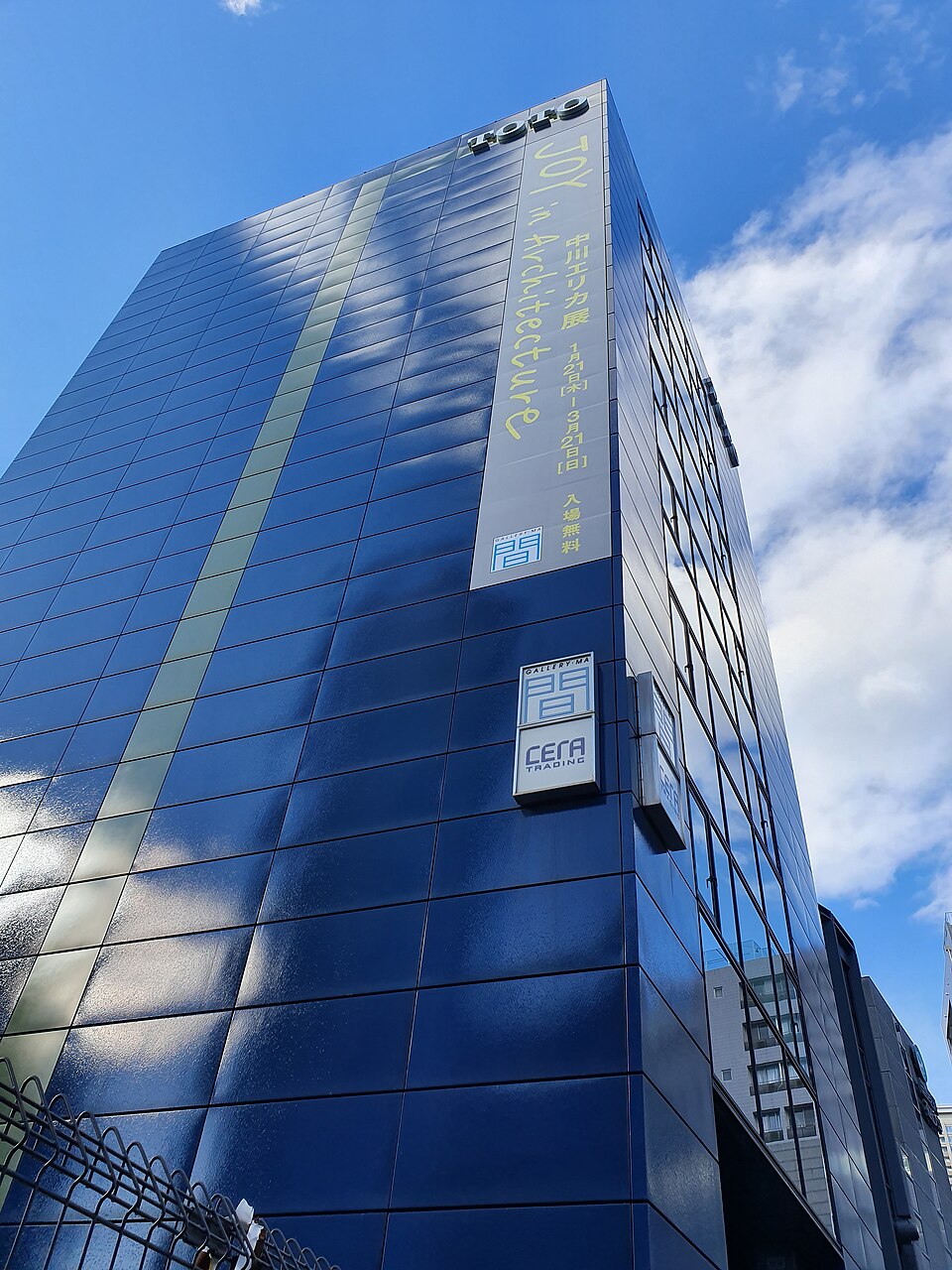 TOTOギャラリー・間