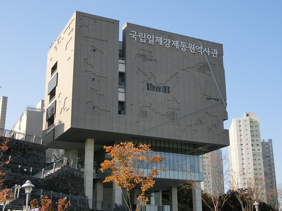 일제강제동원역사관