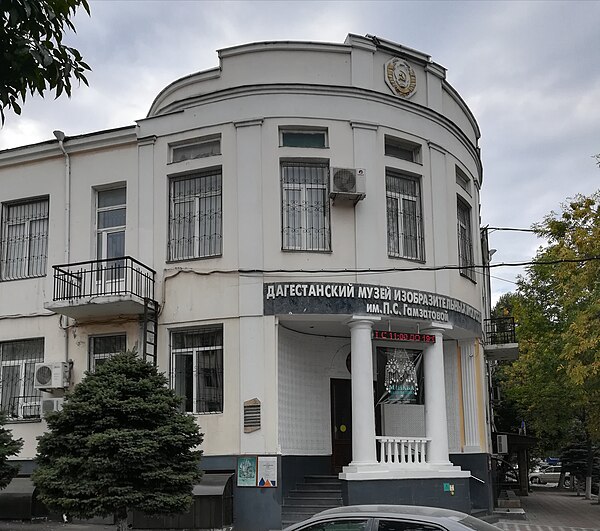 Музей изобразительных искусств им. П.С.Гамзатовой