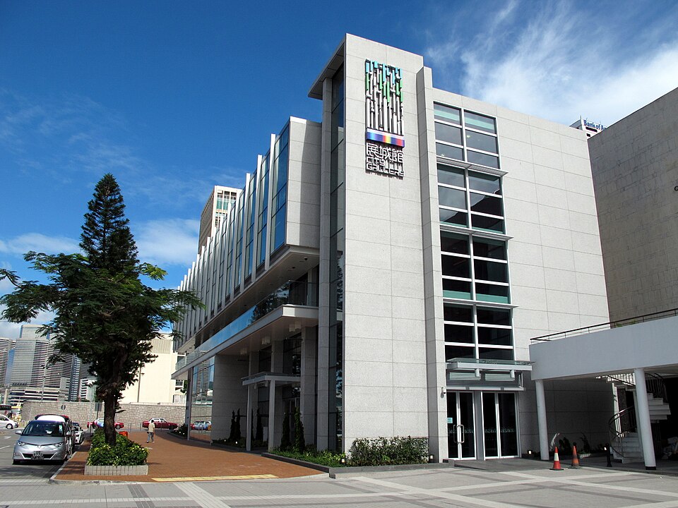 展城館 City Gallery