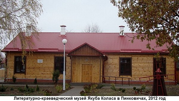 Літаратурна-краязнаўчы музей Якуба Коласа