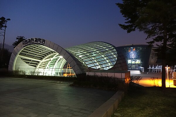 국립과천과학관