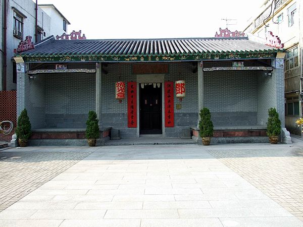 敬羅家塾 King Law Ka Shuk