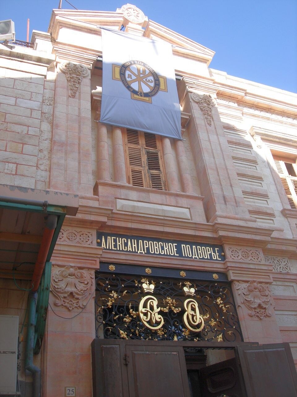 מתחם אלכסנדר