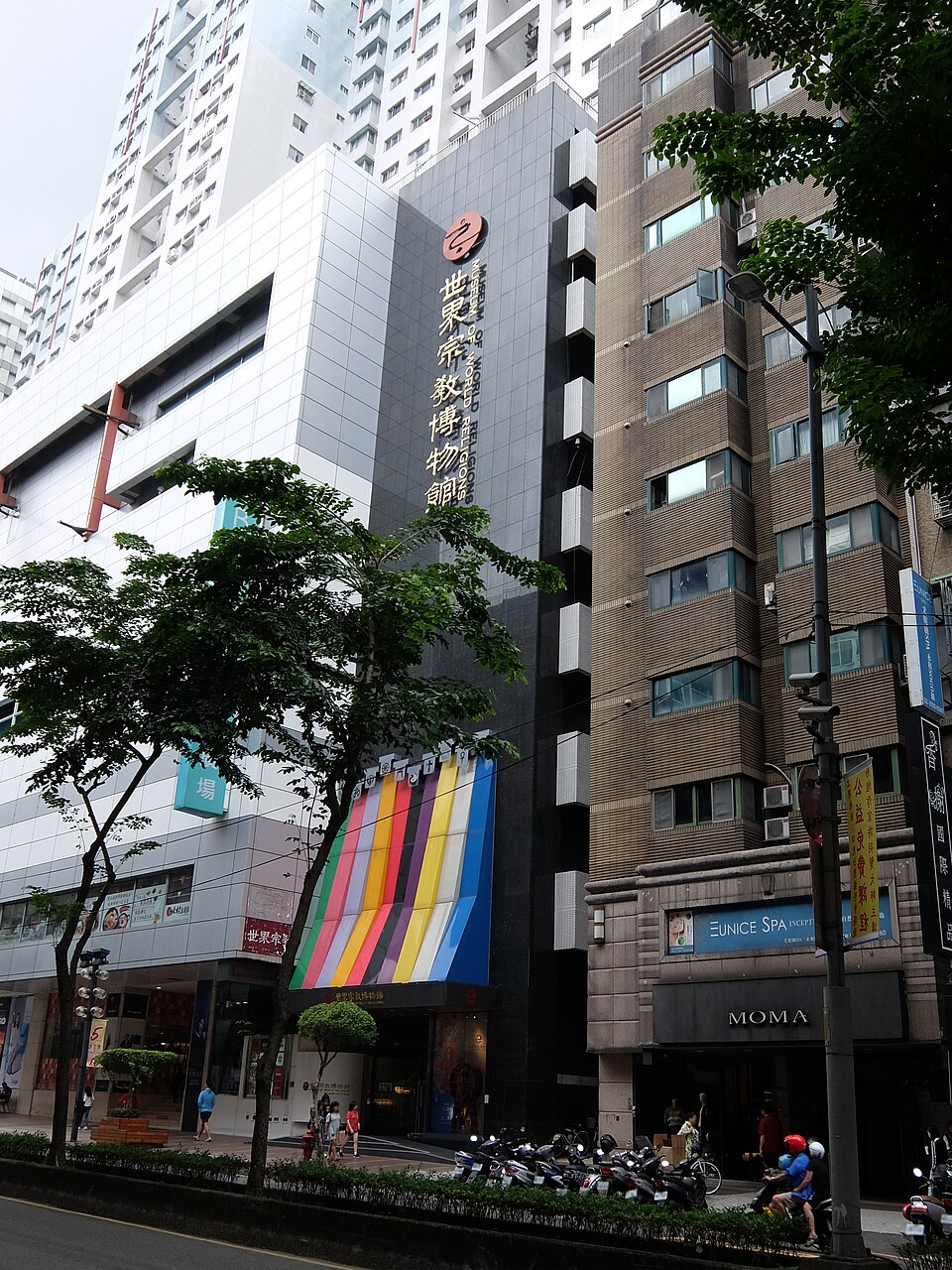 世界宗教博物館