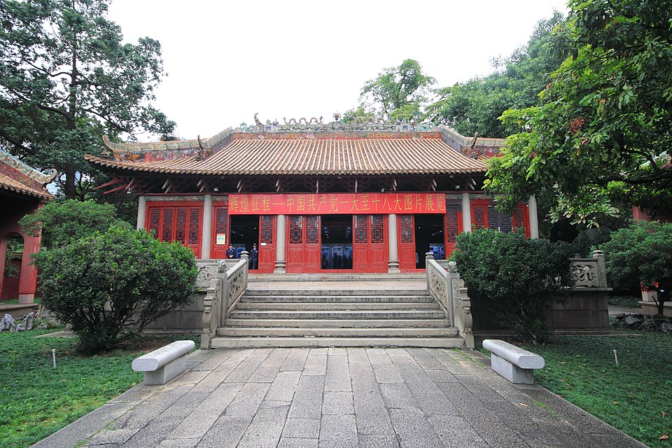 农民运动讲习所纪念馆