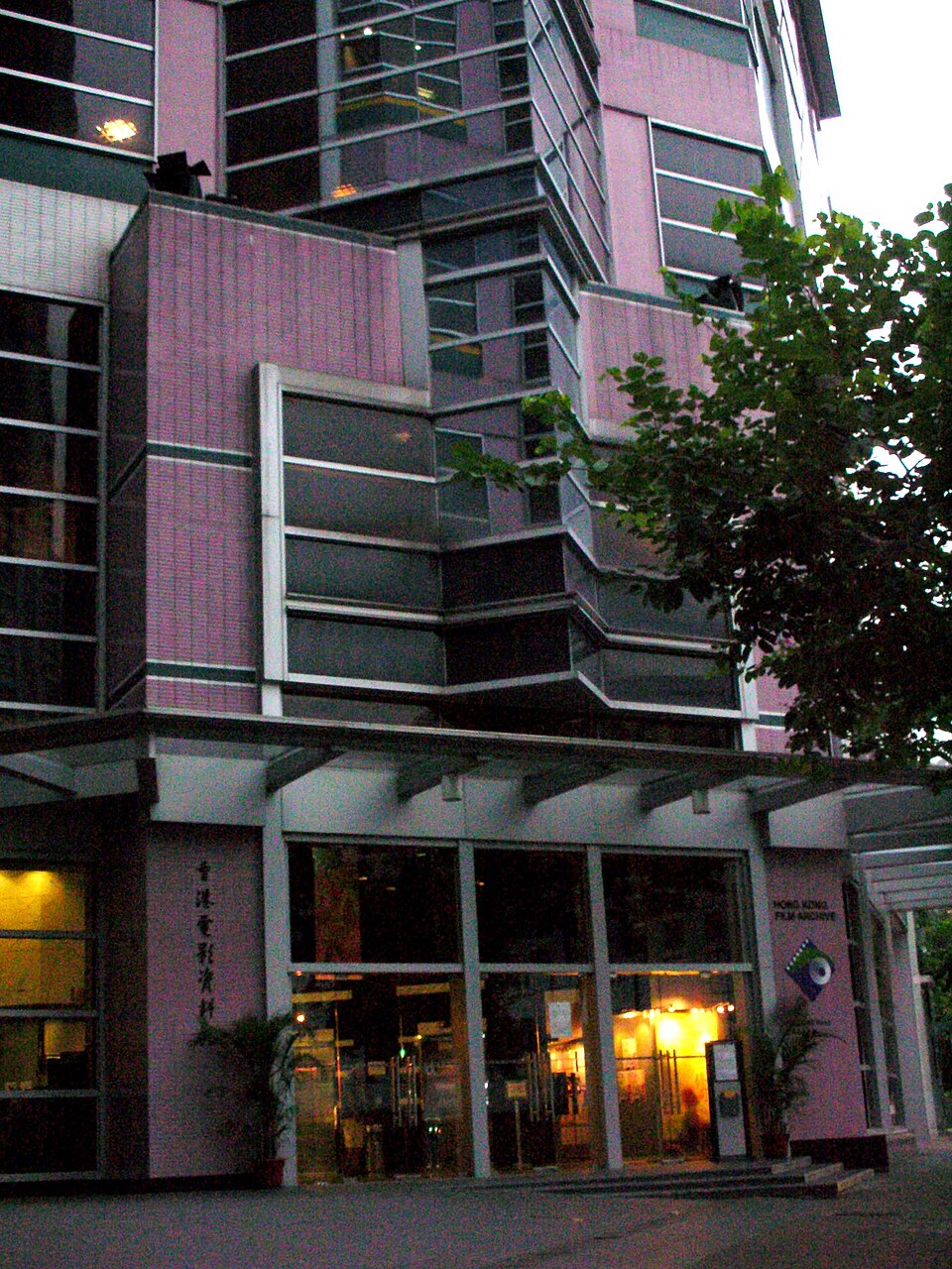 香港電影資料館 Hong Kong Film Archive