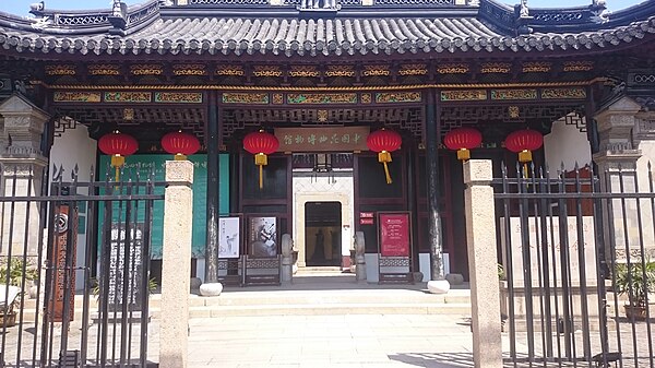 中国昆曲博物馆