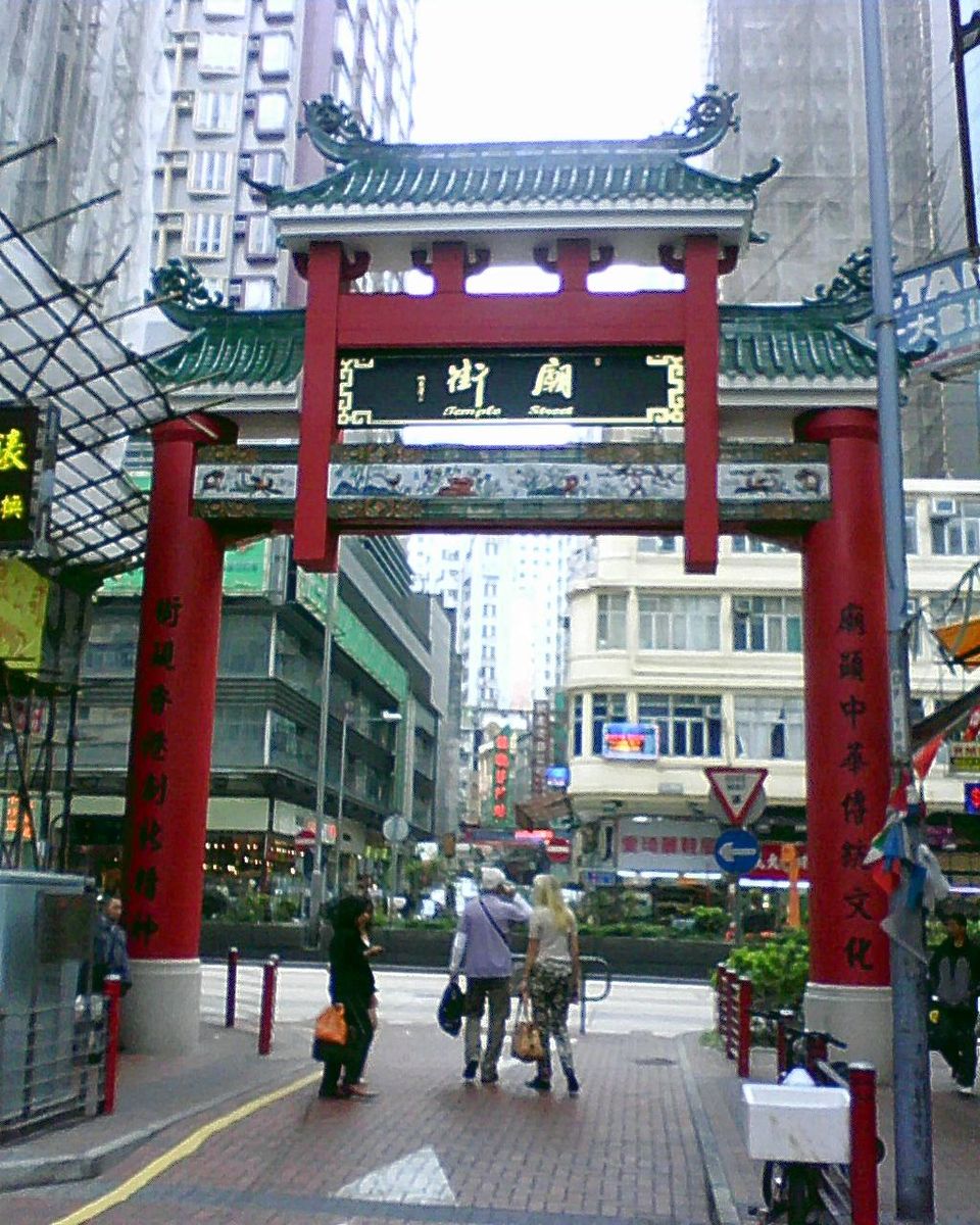 廟街 Temple Street