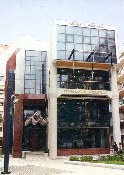 Κέντρο Ιστορίας Θεσσαλονίκης