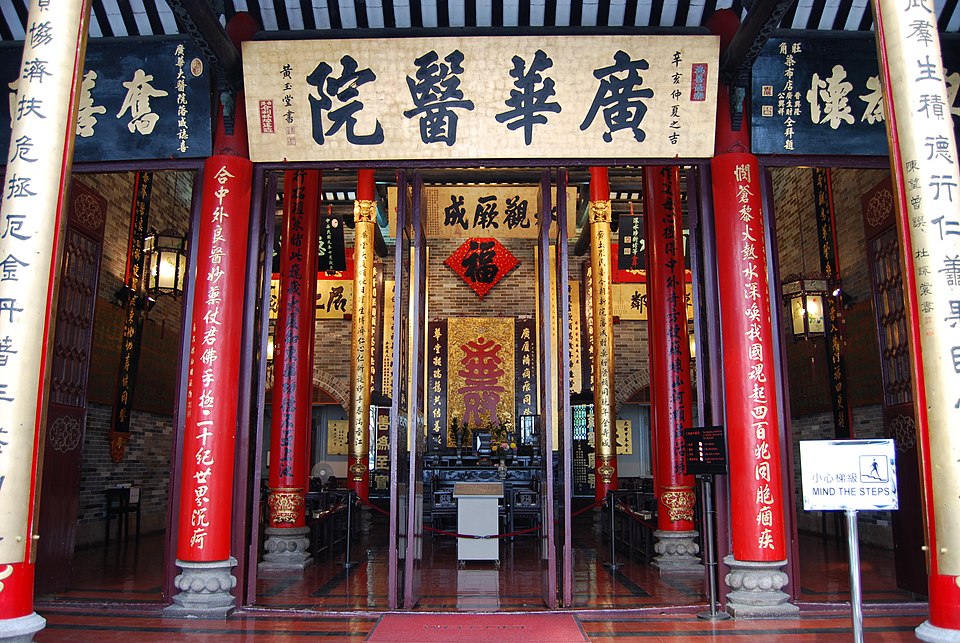 東華三院文物館 Tung Wah Museum