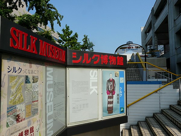 シルク博物館