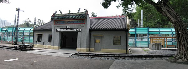 香港鐵路博物館 Hong Kong Railway Museum