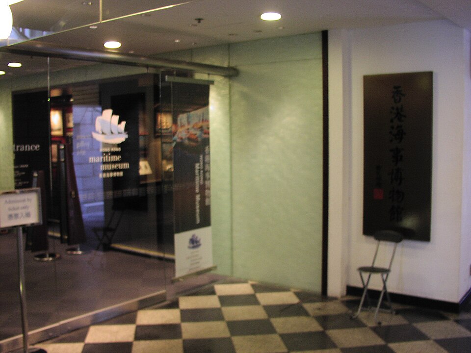 香港海事博物館 Hong Kong Maritime Museum