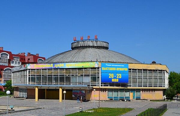 Рязанский цирк